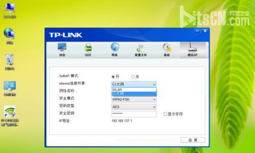 安装Win8系统的详细教程（一步一步教你安装Windows8操作系统）  第3张