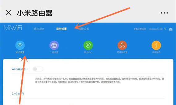 如何设置路由器wifi密码（保护网络安全）  第1张