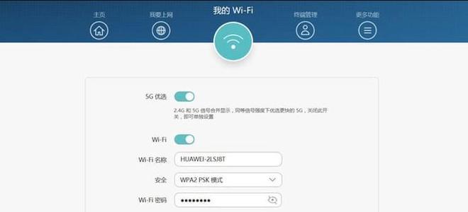 如何设置路由器wifi密码（保护网络安全）  第3张