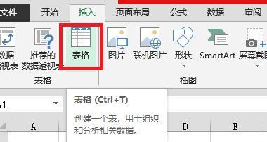 利用电脑Word文档制作表格的技巧与方法（简单操作、高效管理）  第1张