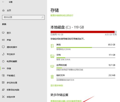 清理C盘空间的软件推荐（15款高效实用的C盘清理工具）  第2张