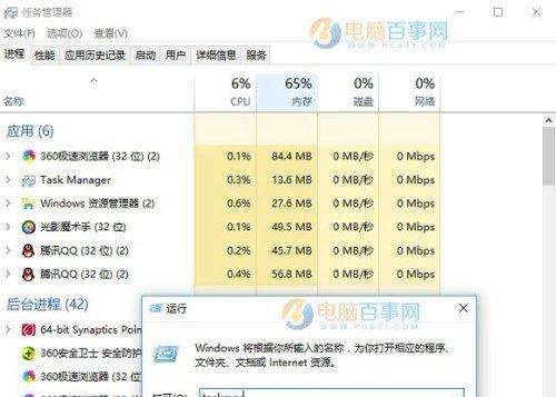 电脑配置查看指令大全（掌握这些指令）  第3张