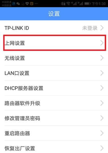 忘记了TPLink路由器管理员密码（教你如何重置TPLink路由器管理员密码）  第1张