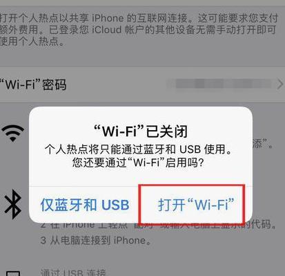 手机wifi信号很强却连不上网的解决方法（探寻网络连接问题的可能原因及解决方案）  第2张