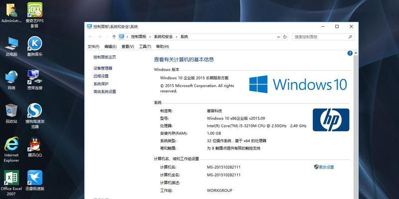 探索Win10笔记本的配置信息（一键查看Win10笔记本的硬件与软件配置详解）  第1张