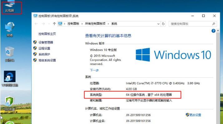 探索Win10笔记本的配置信息（一键查看Win10笔记本的硬件与软件配置详解）  第3张