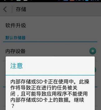 如何使用最简单的方法修复SD卡（图解教程帮助您快速解决SD卡问题）  第2张