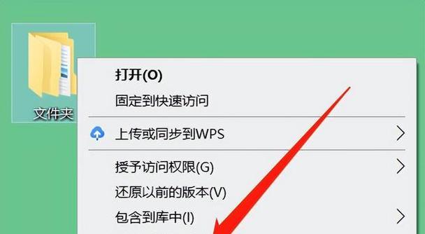 如何使用加密技术保护电脑文件夹中的敏感文件（利用加密技术保护个人和商业信息安全）  第2张