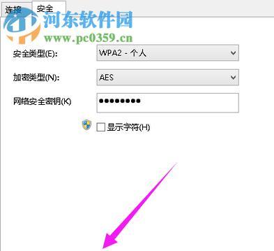 WiFi已连接但无法访问网络的原因及解决方法（了解WiFi连接问题背后的隐患）  第1张