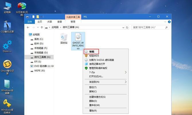 使用U盘安装Windows10系统（详细步骤及注意事项）  第3张