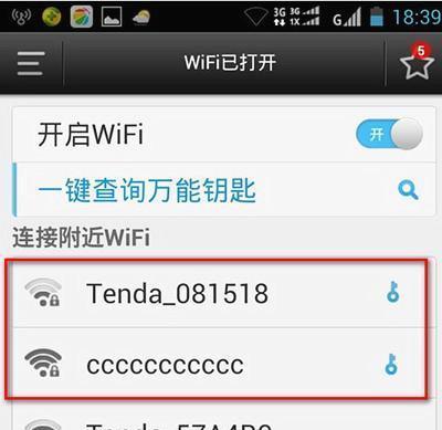 安卓手机如何查看WiFi密码（简单教程教你快速找回已连接WiFi的密码）  第2张