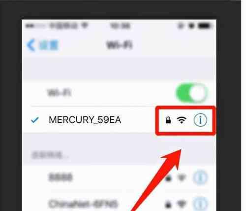 安卓手机如何查看WiFi密码（简单教程教你快速找回已连接WiFi的密码）  第3张