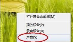 Win7电脑突然没有声音的解决方法（排查和修复Win7电脑无声问题的步骤与技巧）  第3张