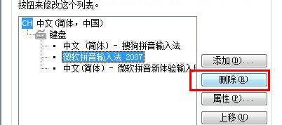 远程键盘无法输入字，应该如何解决（针对远程键盘无法输入的常见问题进行逐步排查和解决）  第2张