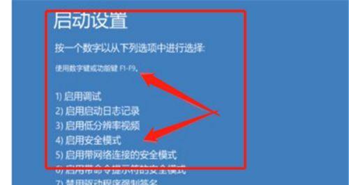 Win10开机密码提示设置方法（简单设置让Win10开机更安全与便捷）  第3张