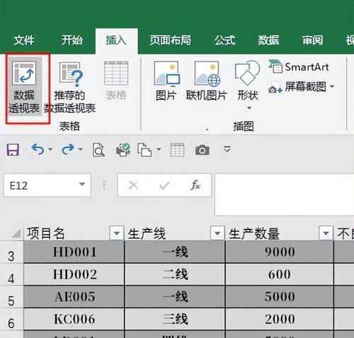 电脑新手学做表格的完整教程（从入门到精通）  第2张