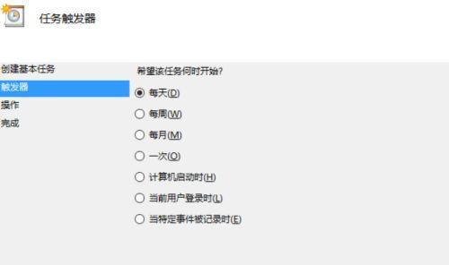 教你如何在Win10中设置定时关机（轻松掌握定时关机的技巧与方法）  第3张