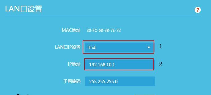 如何设置笔记本路由器密码（简单操作）  第3张