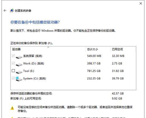 教你6种方法轻松修复损坏的Win10U盘（Win10U盘损坏修复）  第3张