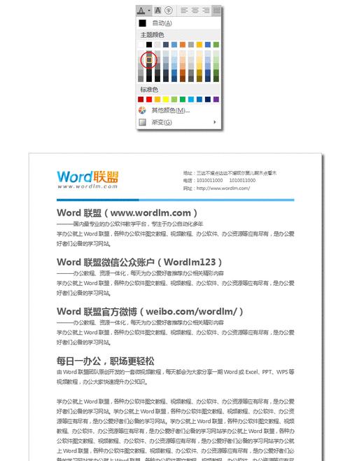 Word文档排版技巧（提高效率的）  第3张