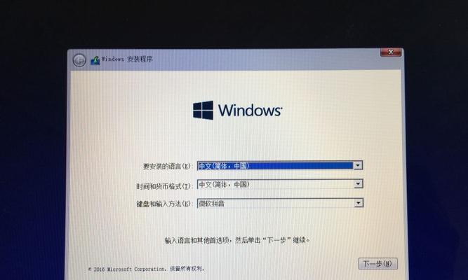 图解教程（简单易懂的U盘安装Windows10教程）  第3张