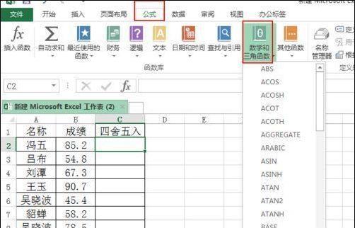 轻松学会制作表格（利用和函数打造高效表格）  第2张