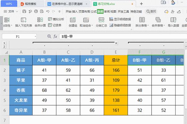 轻松学会制作表格（利用和函数打造高效表格）  第1张