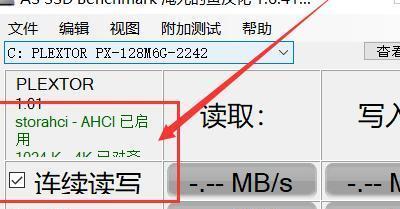 固态硬盘分区4K对齐教程（快速优化固态硬盘性能）  第1张