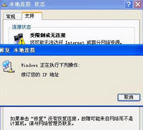 解决电脑显示网络连接不可用的问题（排查和修复常见的网络连接问题）  第2张