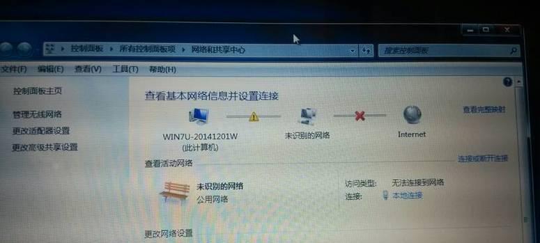 如何解决WiFi连接但无法上网问题（掌握关键技巧）  第2张