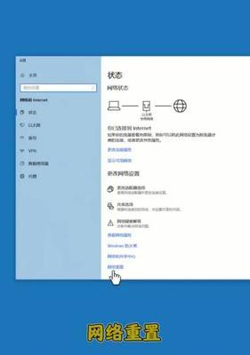 如何解决WiFi连接但无法上网问题（掌握关键技巧）  第1张