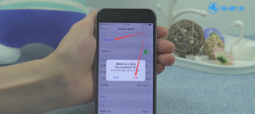 如何解决WiFi连接但无法上网问题（掌握关键技巧）  第3张