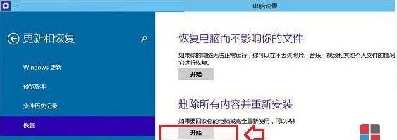 Win10系统下恢复永久删除文件的方法（使用专业数据恢复软件快速找回删除的文件）  第3张