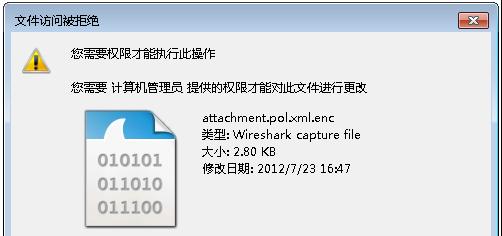 局域网共享软件的使用指南（实现快速文件共享和资源共享的关键技巧）  第3张