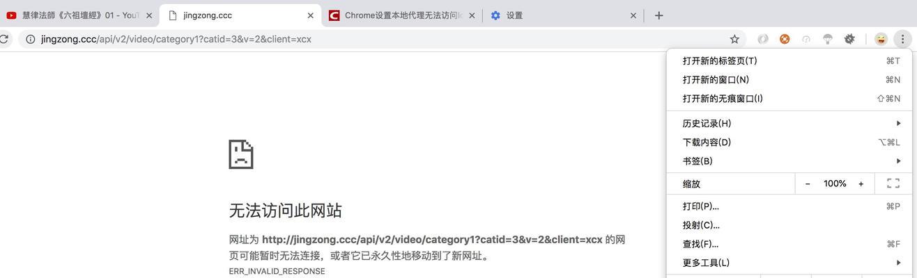 电脑网页无法访问的解决方法（如何应对电脑网页无法访问的情况）  第2张