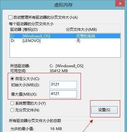 解决台式电脑内存不足的有效方法（提升电脑性能）  第3张