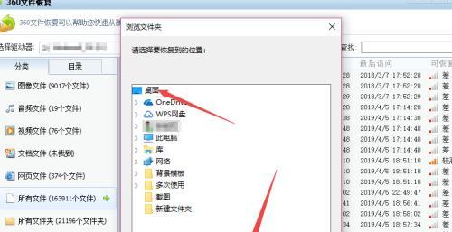 如何找到被删除的文件并进行恢复操作（实用技巧帮你从电脑中找回误删的重要文件）  第1张