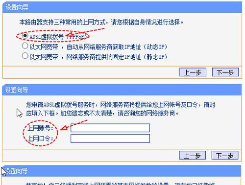 如何设置无线路由器密码以保障网络安全（简单易行的方法与关键技巧）  第3张