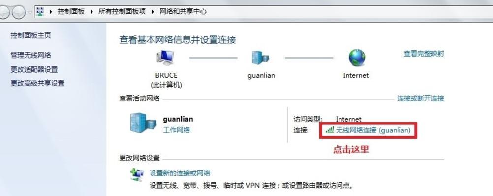 解决电脑IPv6无网络访问权限的方法（探索IPv6网络访问权限问题及解决方案）  第1张