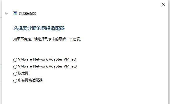 解决电脑IPv6无网络访问权限的方法（探索IPv6网络访问权限问题及解决方案）  第2张