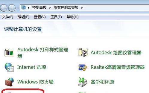 如何取消Win7定时关机（取消Win7定时关机的简便方法）  第1张