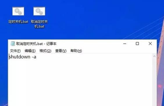 如何取消Win7定时关机（取消Win7定时关机的简便方法）  第3张