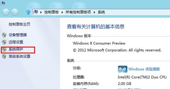 如何取消Win7定时关机（取消Win7定时关机的简便方法）  第2张