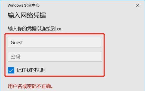 如何设置共享打印机密码保护文件安全（学会设置密码）  第1张