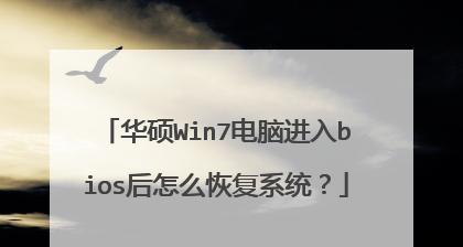 一键还原电脑系统（解放烦恼！轻松恢复电脑系统）  第2张