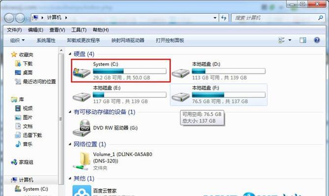 Win7U盘重装系统教程（掌握关键步骤）  第1张