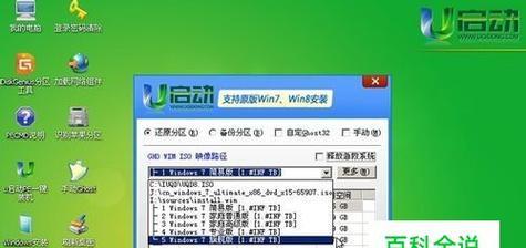 Win7U盘重装系统教程（掌握关键步骤）  第2张