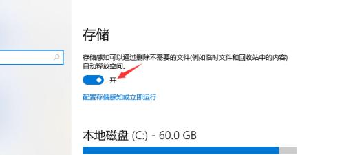 高效清理电脑磁盘空间的终极指南（简单操作迅速释放电脑磁盘空间）  第2张