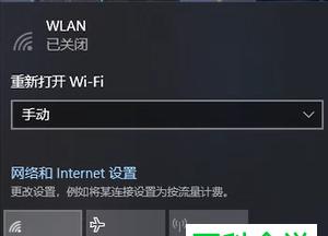 笔记本无法连接WiFi红叉问题解决办法（WiFi红叉问题分析及解决方案）  第2张