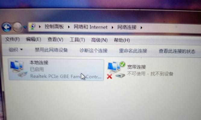 笔记本无法连接WiFi红叉问题解决办法（WiFi红叉问题分析及解决方案）  第3张